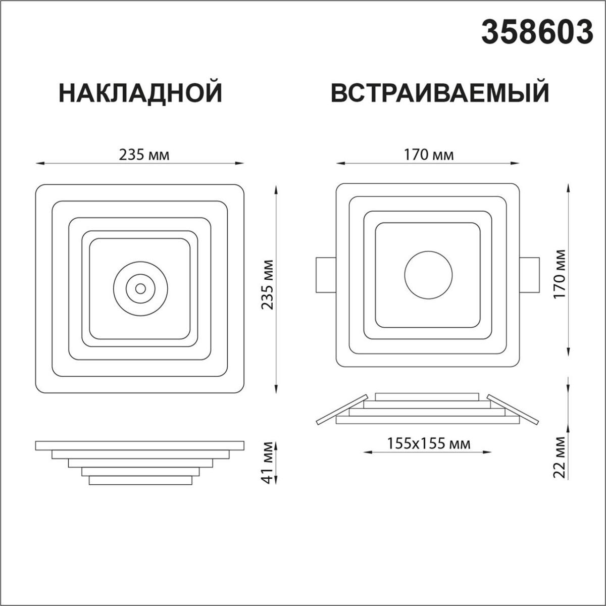 Потолочный светодиодный светильник Novotech Over Trin 358603