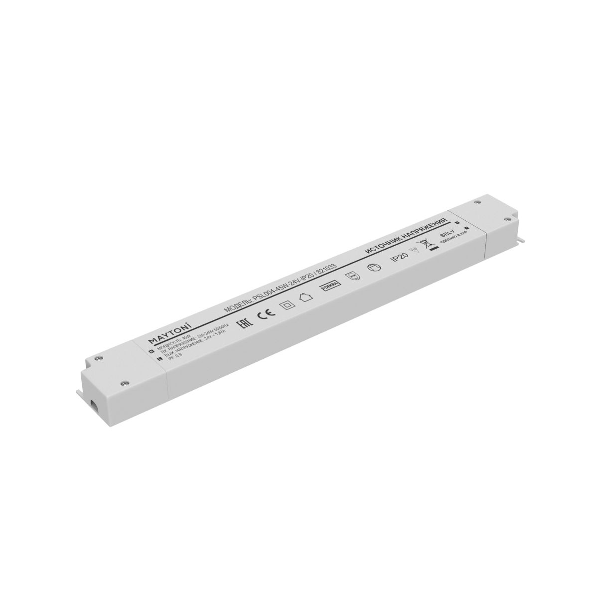 Источник напряжения Maytoni Led Strip PSL004 24В 45Вт IP20 821033