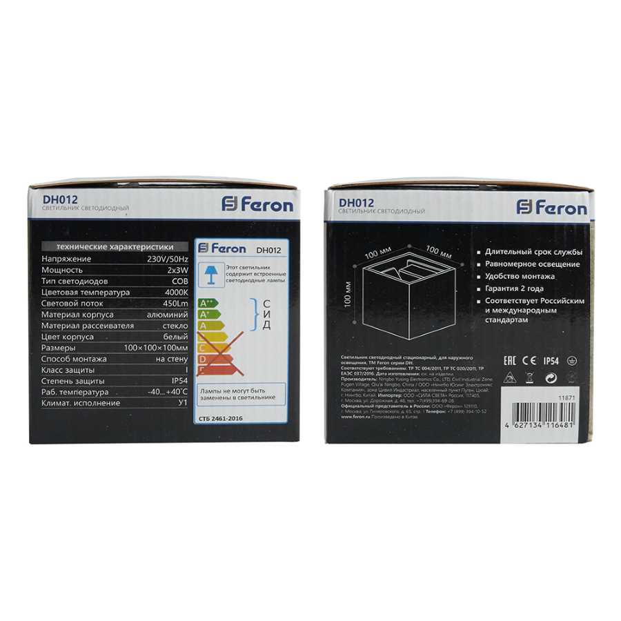 Уличный настенный светильник Feron DH012 11871