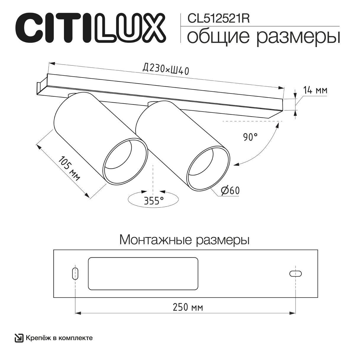 Спот Citilux Axel CL512521R