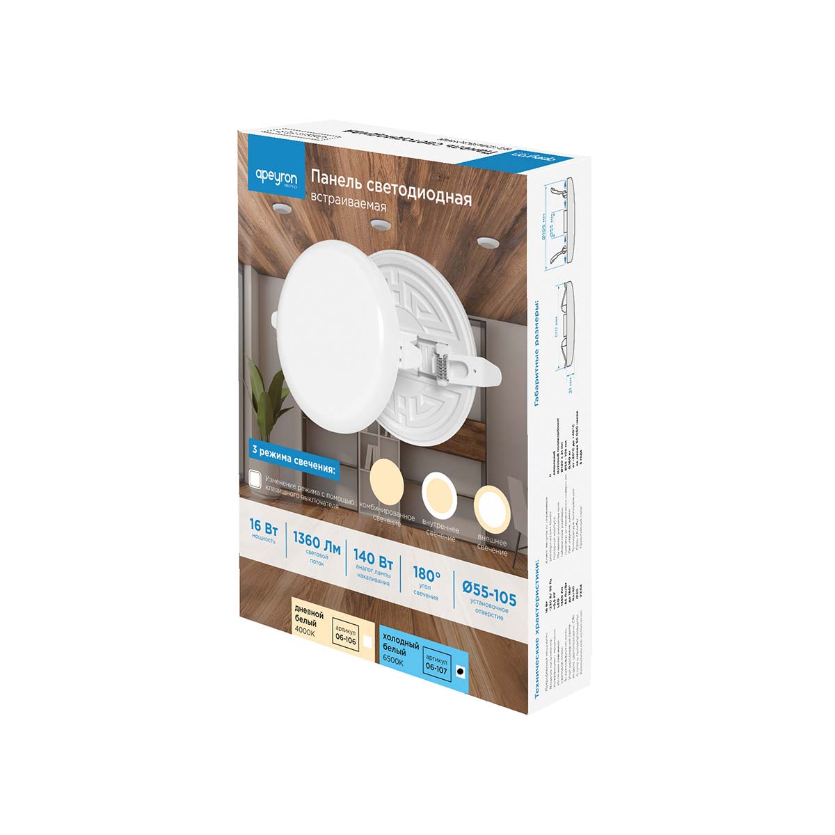 Встраиваемая светодиодная панель безрамочная Apeyron FLP 06-107