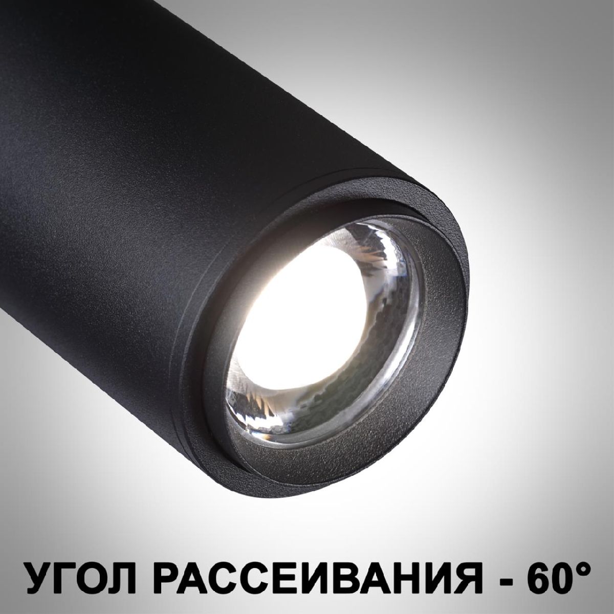 Спот Novotech Nail 359222