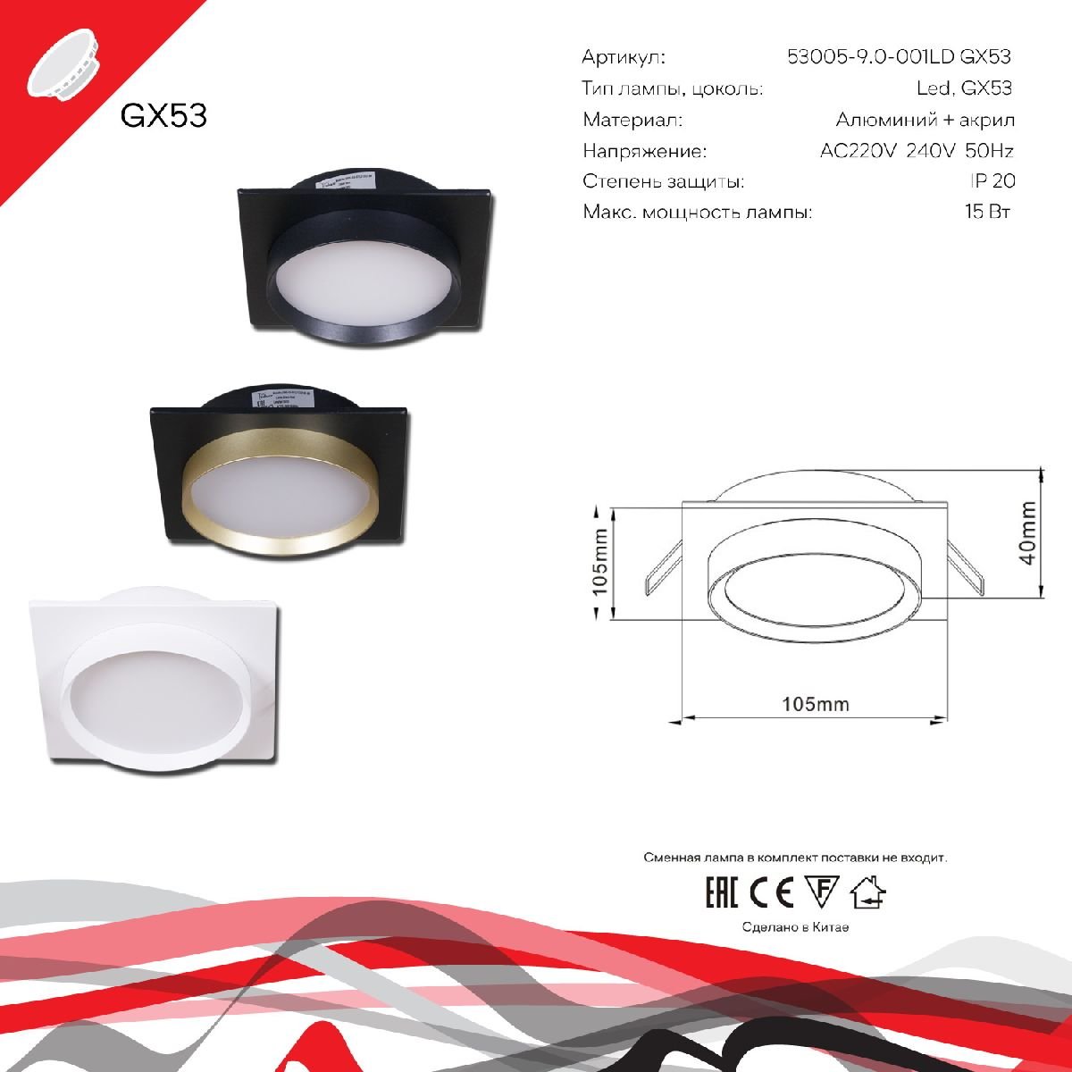Встраиваемый светильник Reluce 53005-9.0-001LD GX53 WT