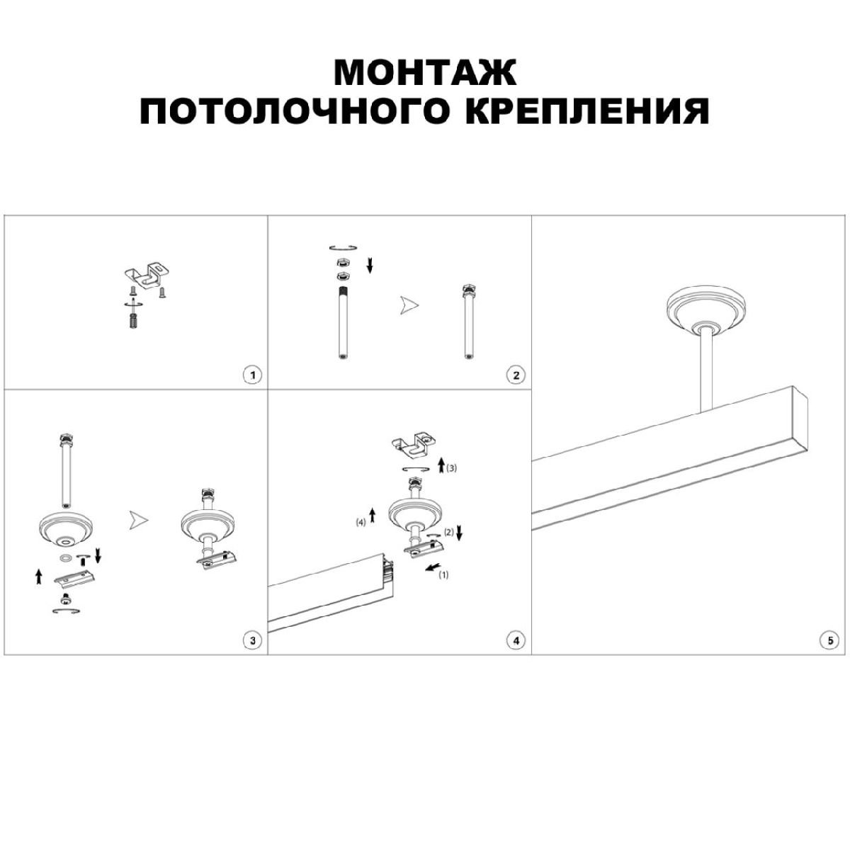 Крепление потолочное Novotech Flum Shino 135250