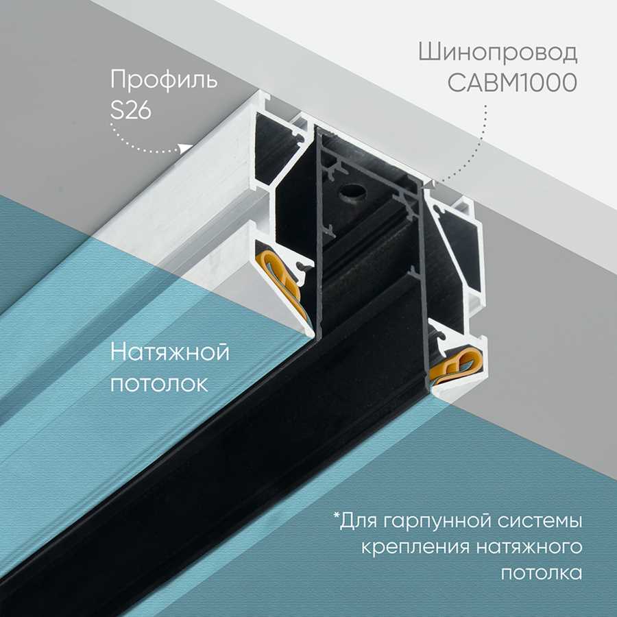 Профиль алюминиевый накладной Feron S26 48286