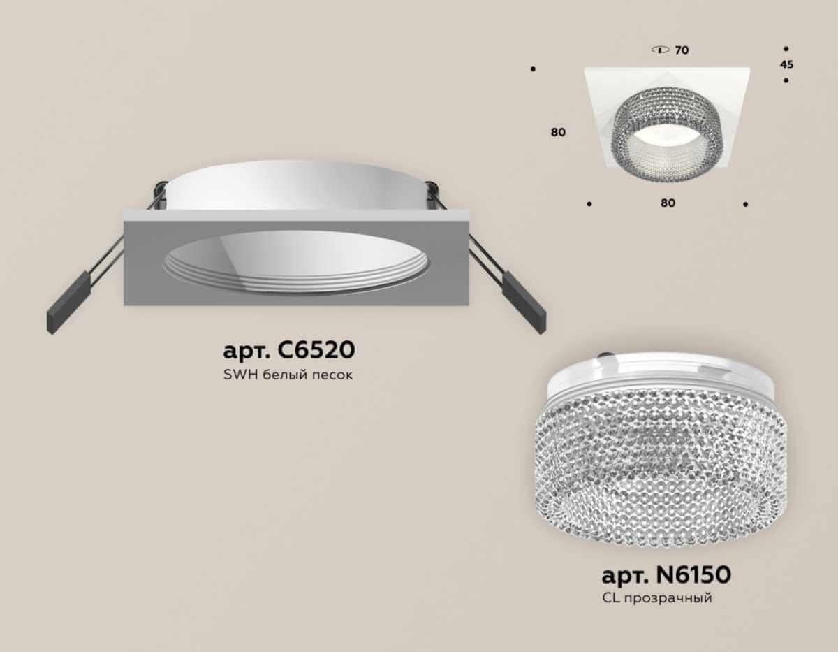 Комплект встраиваемого светильника Ambrella light Techno Spot XC (C6520, N6150) XC6520040