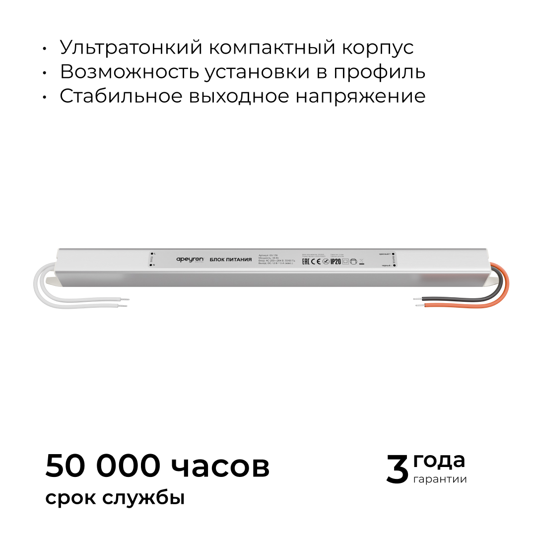 Блок питания Apeyron 12В, 36Вт, 200-264В, 3А, IP20 03-176