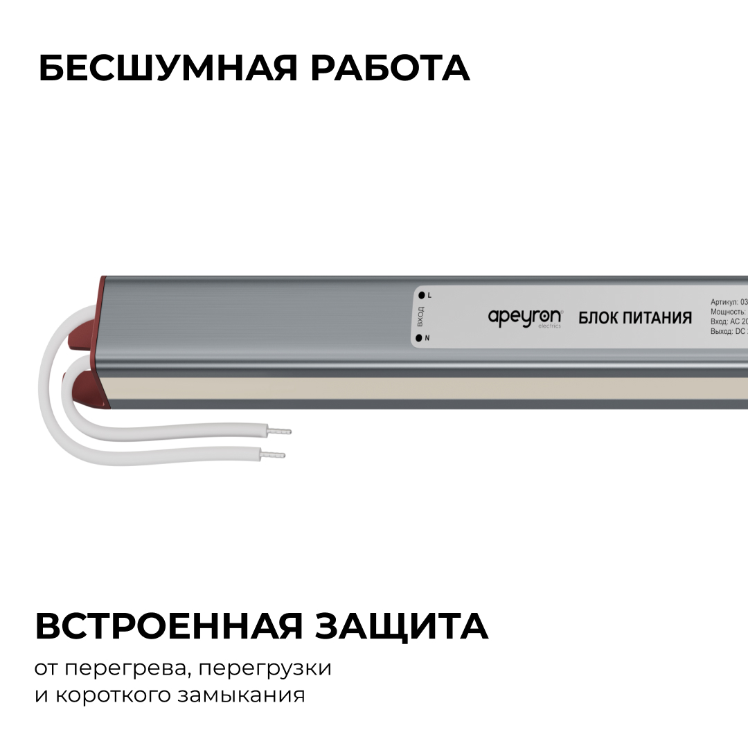 Блок питания Apeyron 24В, 72Вт, 200-264В, 3А, IP67 03-189