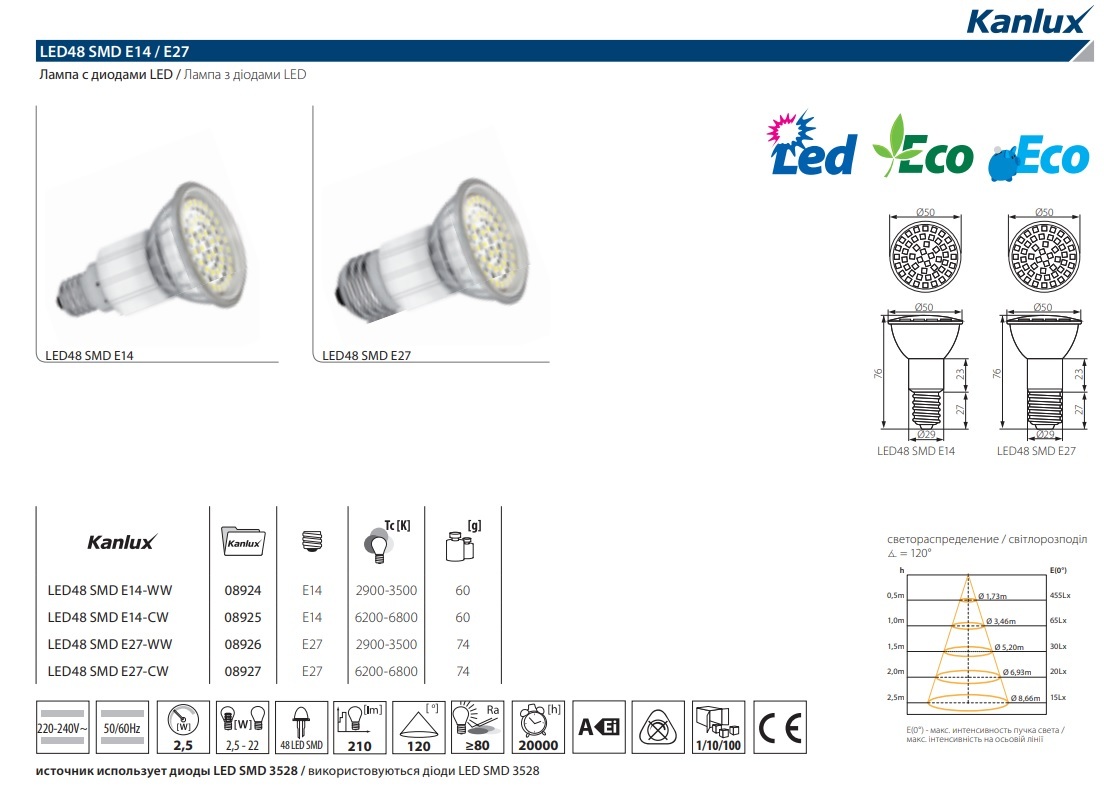 Лампа светодиодная Kanlux LED48 E14 2,5W 6200-6800К 8925