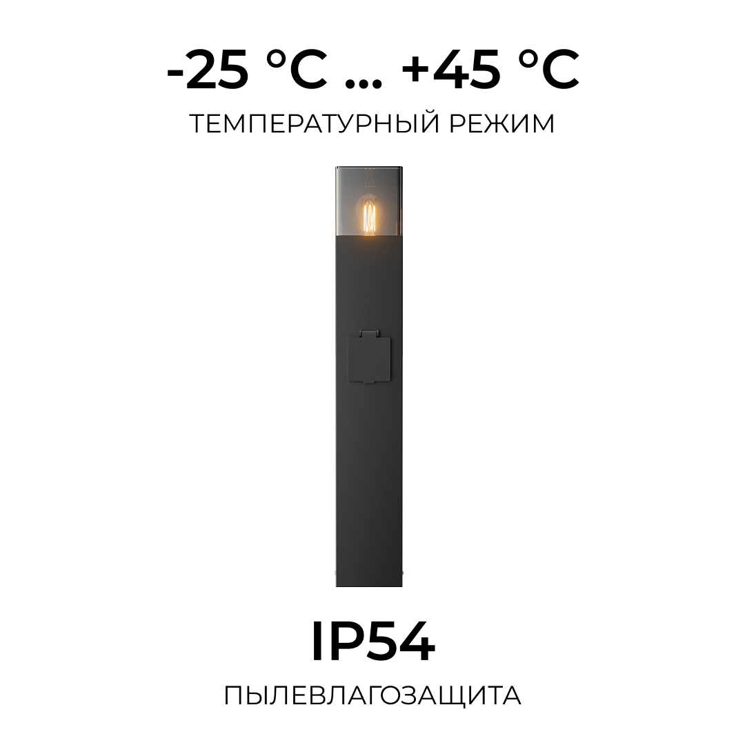 Ландшафтный светильник Apeyron Haze 11-214