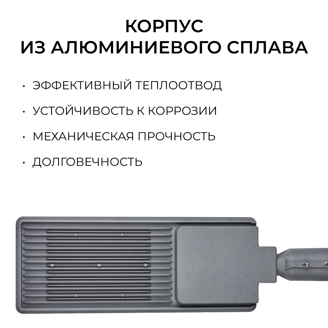 Уличный консольный светильник Apeyron 29-17
