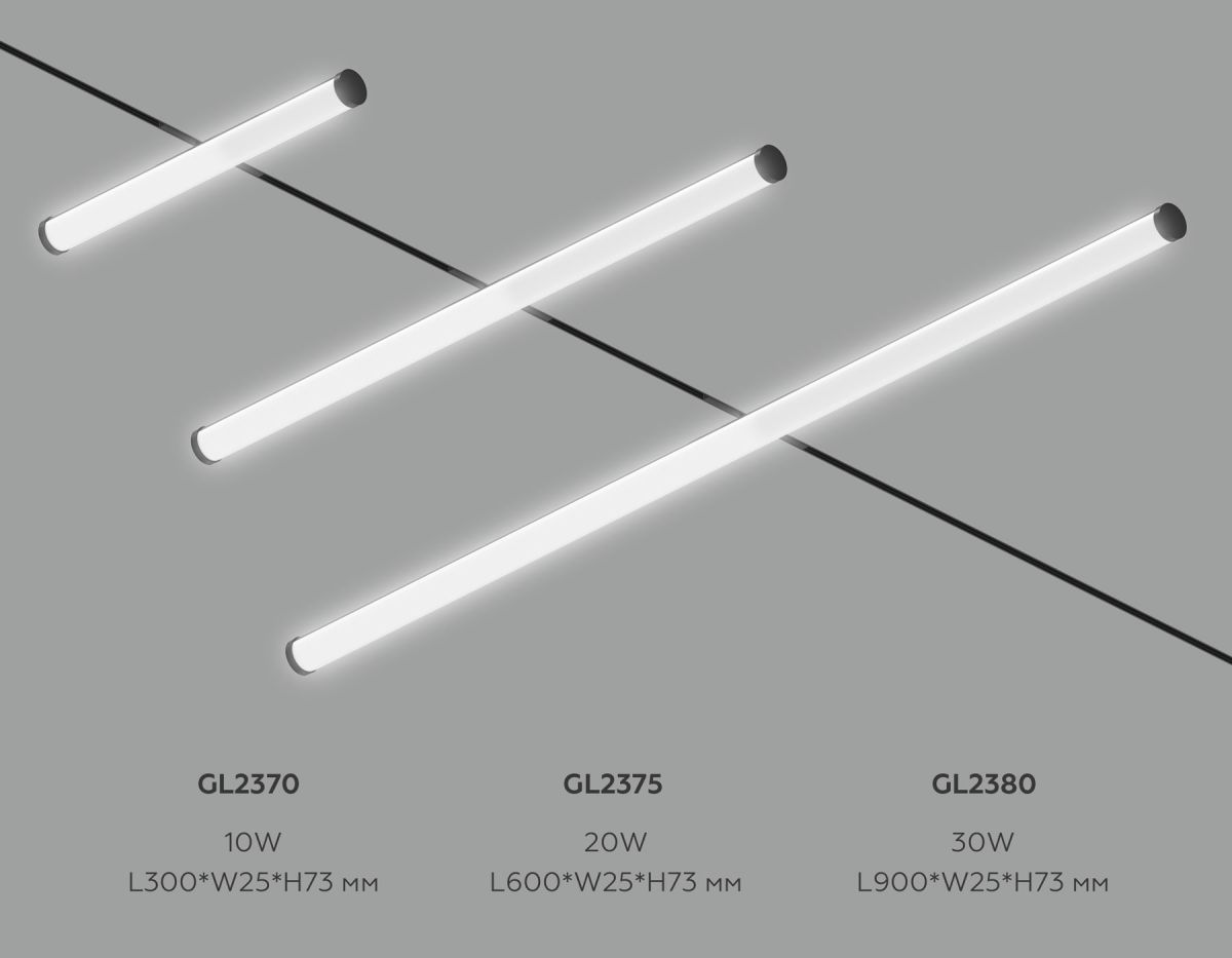 Трековый магнитный светильник Ambrella Light Track System GL2370