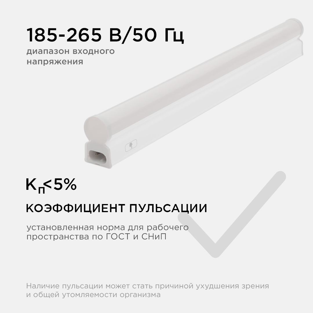 Линейный потолочный светильник Apeyron Touch 30-02