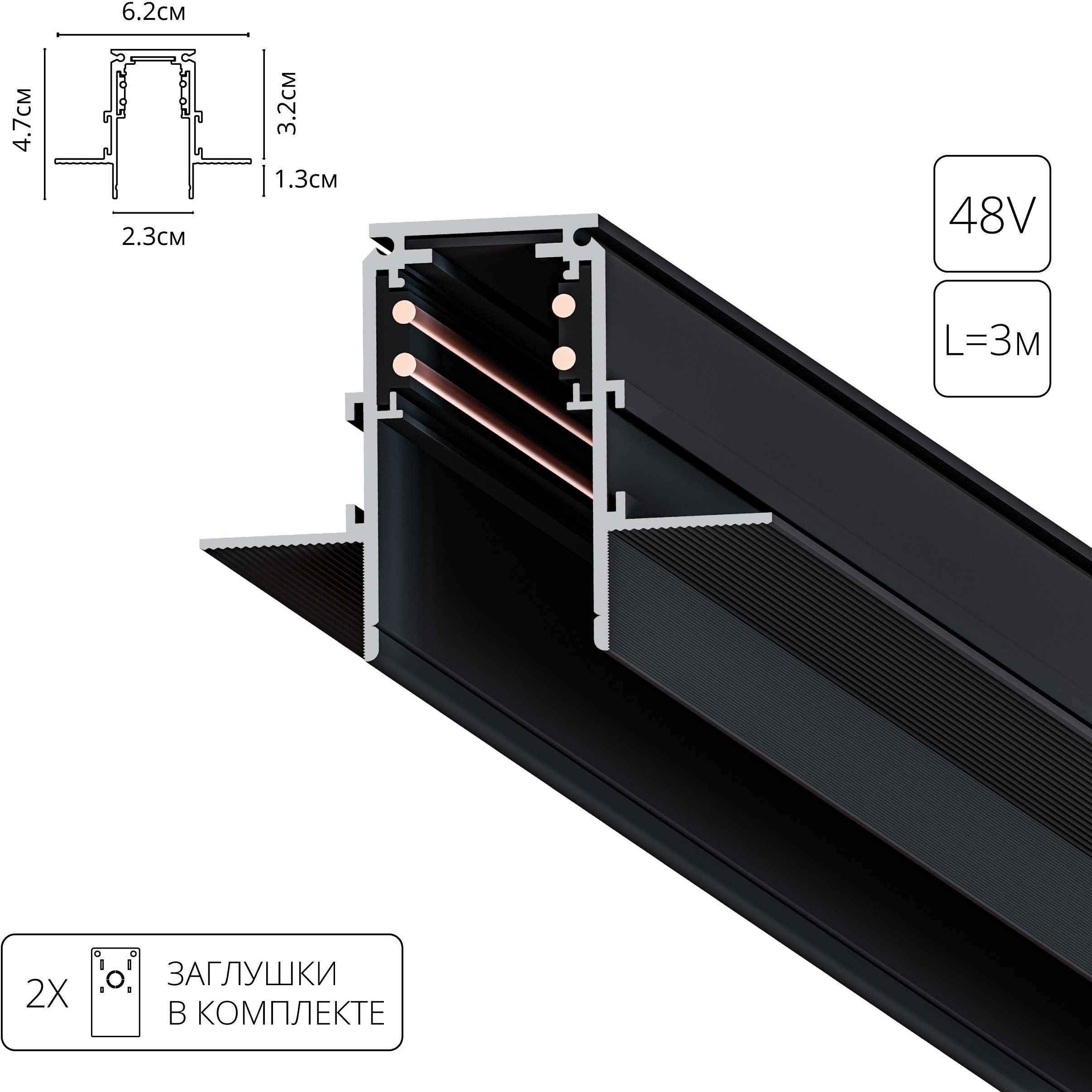 Магнитный шинопровод Arte Lamp Linea-Accessories A473306