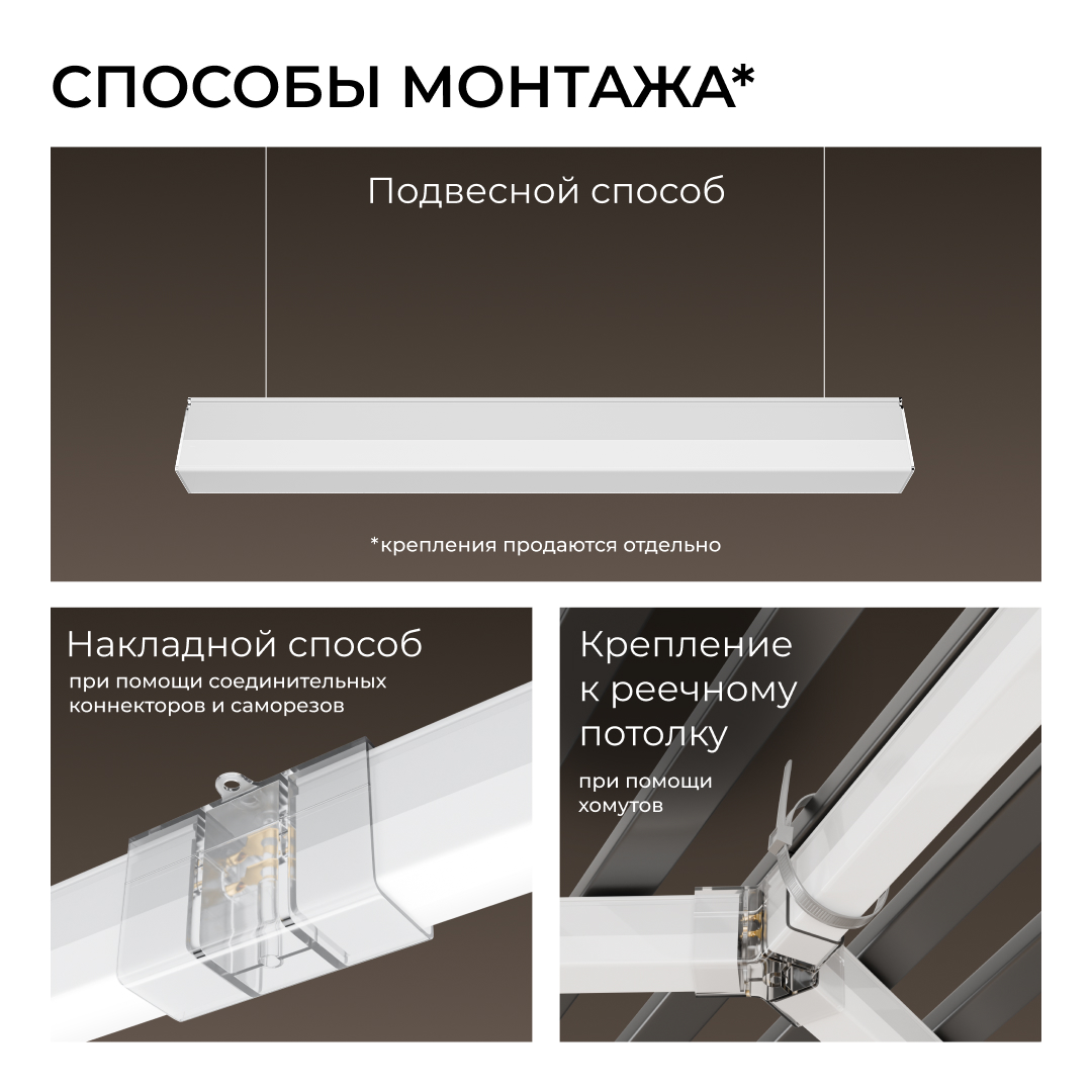 Линейный накладной светильник Apeyron 30-58