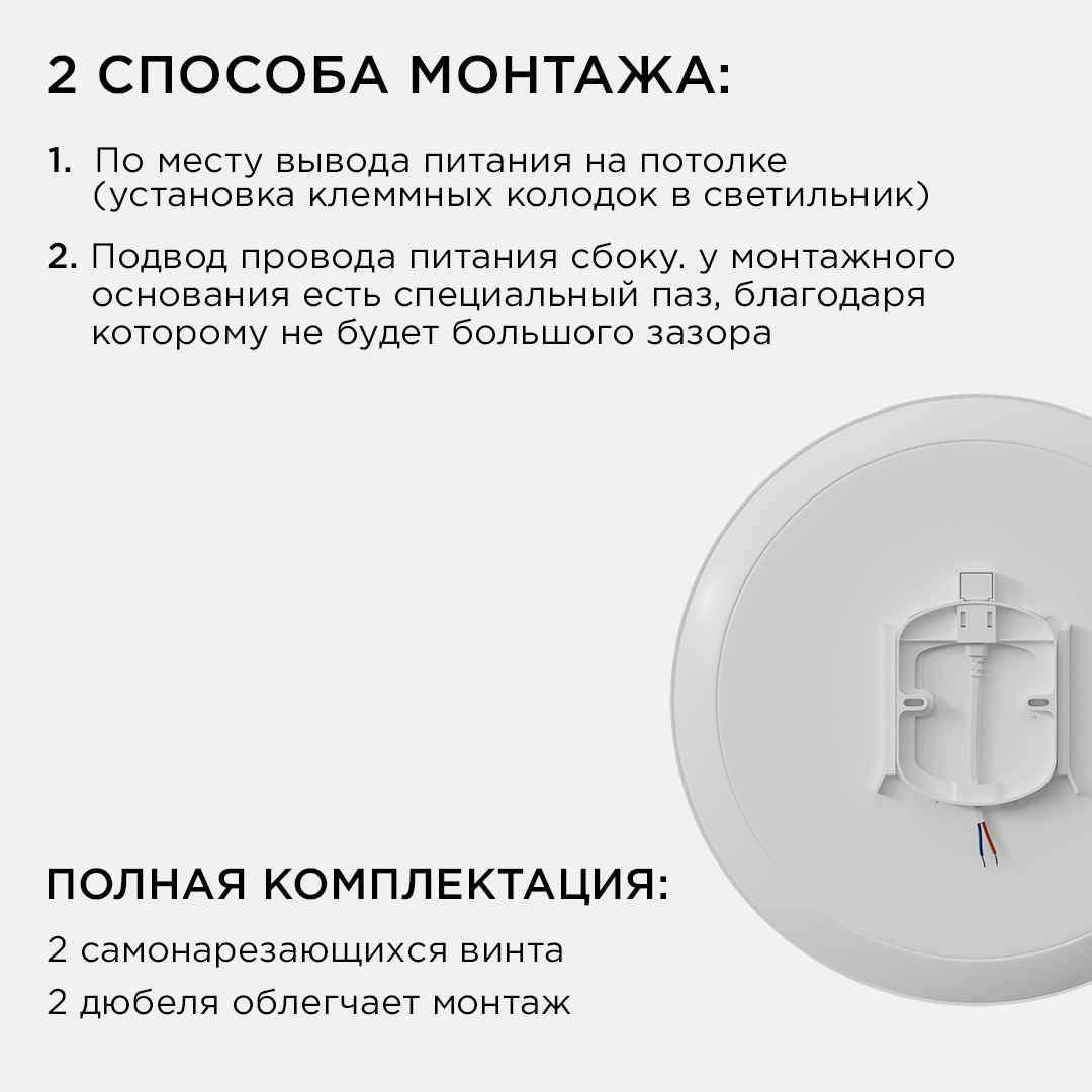 Настенно-потолочный светильник Apeyron Spa 18-144