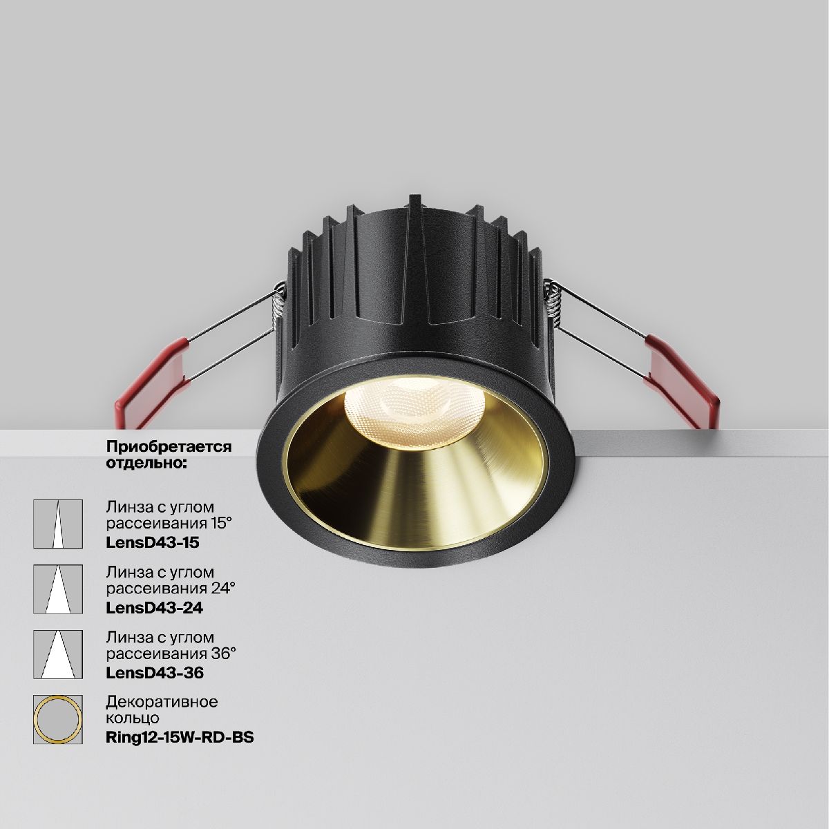 Встраиваемый светильник Maytoni Alfa LED DL043-01-15W3K-RD-B-1