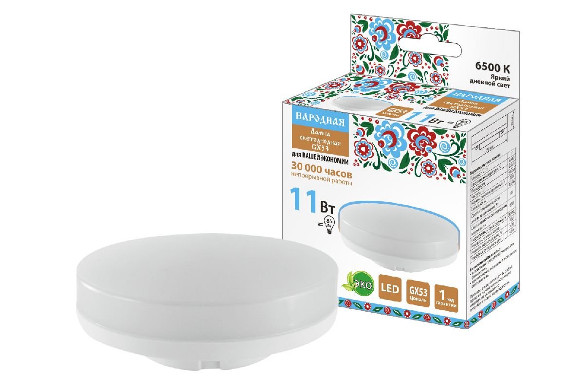 Лампа светодиодная TDM Electric Народная GX53 11W 6500K матовая SQ0340-1553