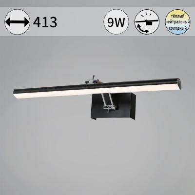 Подсветка для картин Reluce 08823-0.2-01S