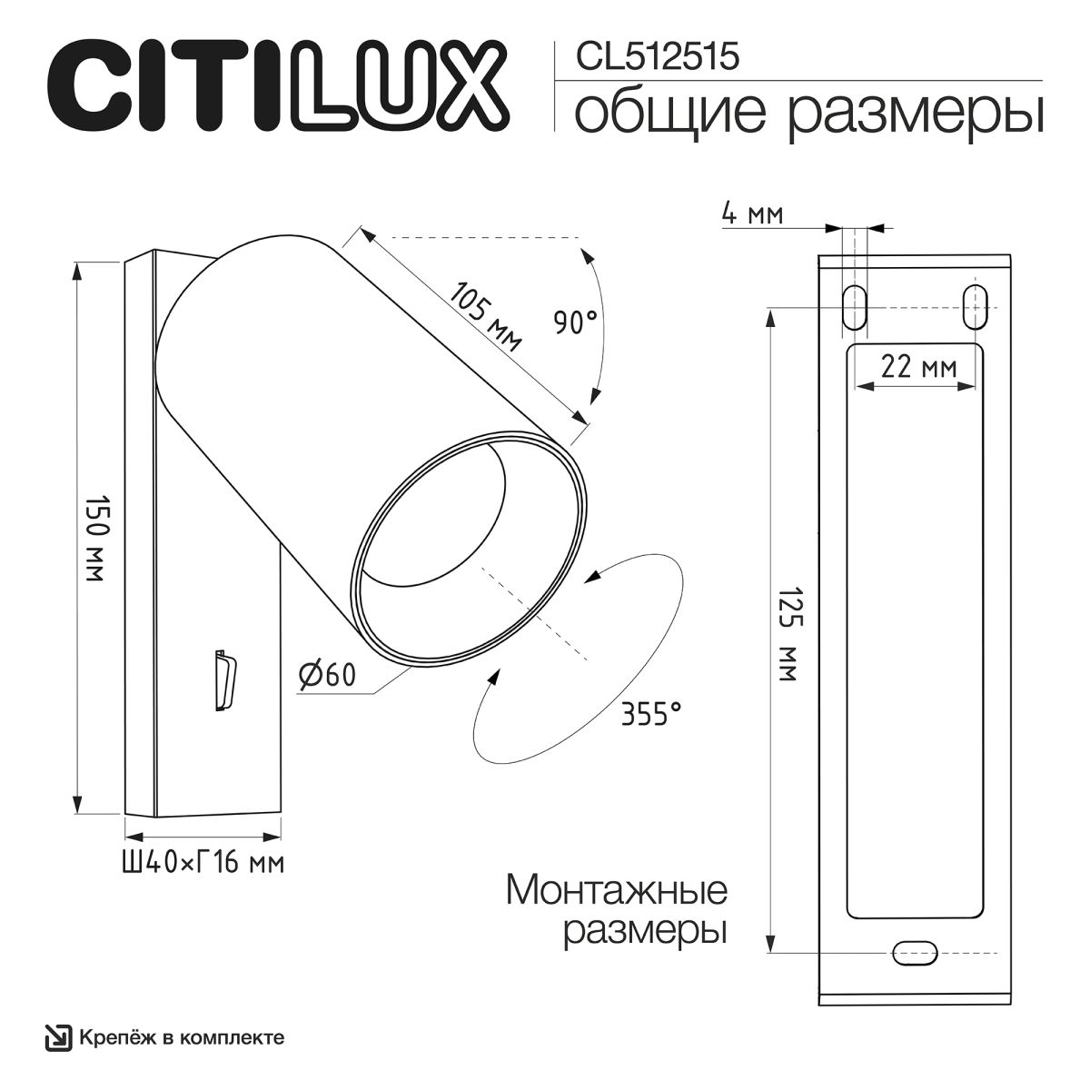 Спот Citilux Axel CL512515