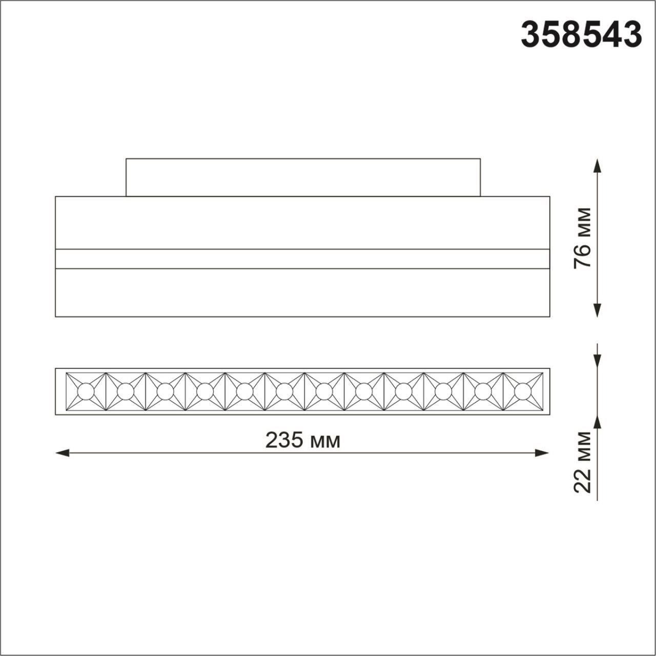 Трековый светодиодный светильник Novotech Shino Flum 358543