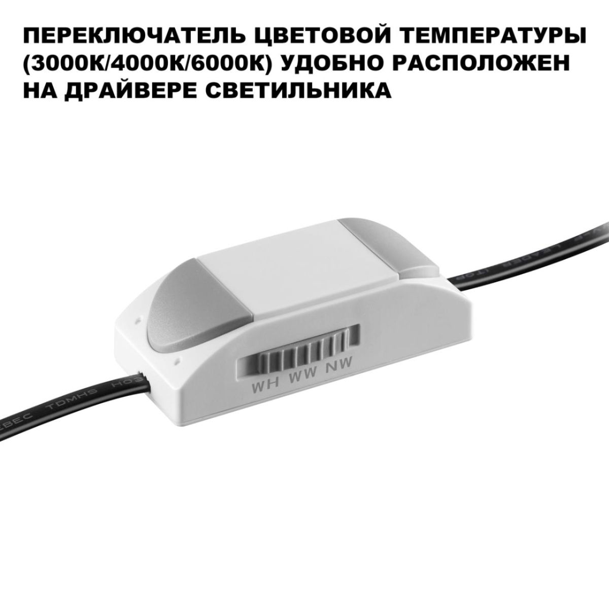 Встраиваемый светильник с переключателем цв. температуры Novotech Wir Eclat 359884
