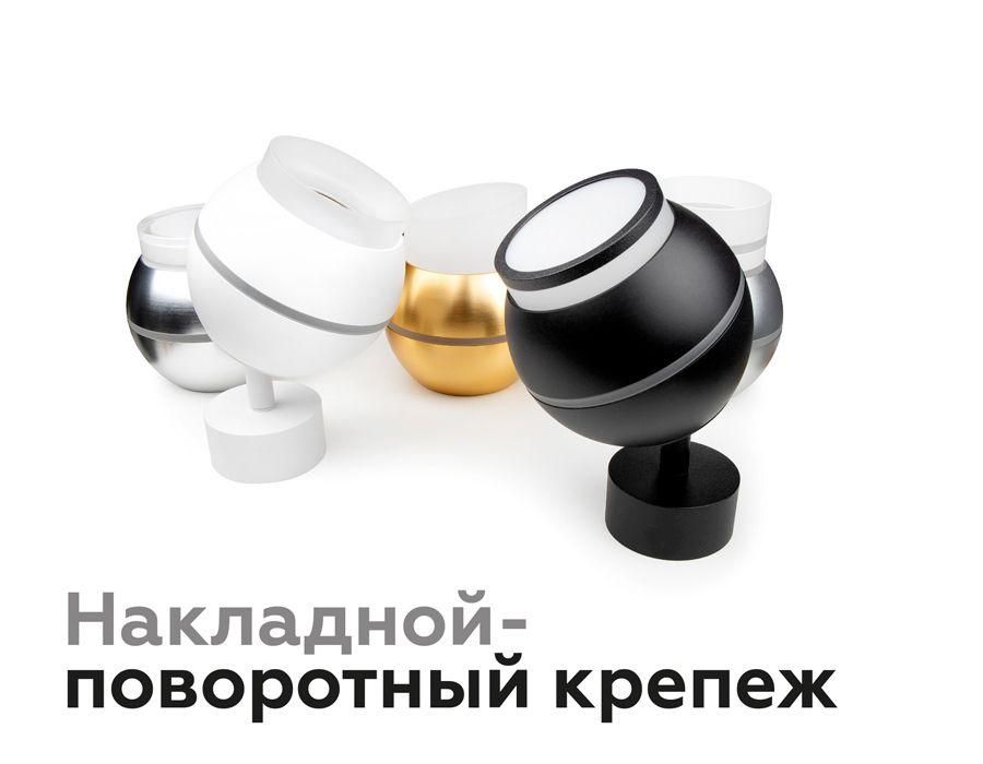 Насадка передняя Ambrella light DIY Spot N7142 - Elektrostandard.net Насадка передняя Ambrella light DIY Spot N7142