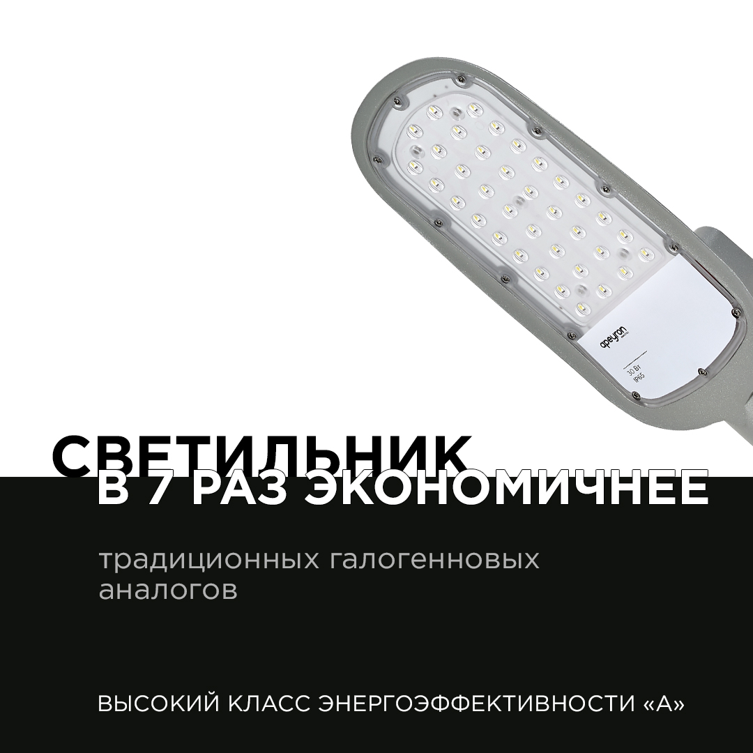 Уличный консольный светильник Apeyron 29-01