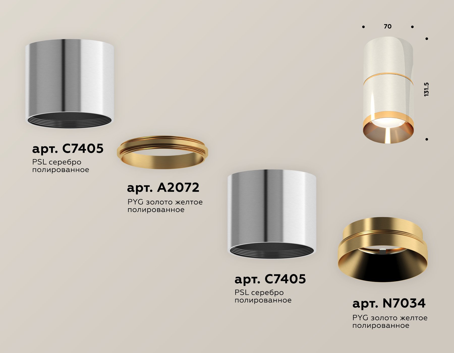 Потолочный светильник Ambrella Light Techno Spot XS7405061 (C7405, A2072, C7405, N7034)