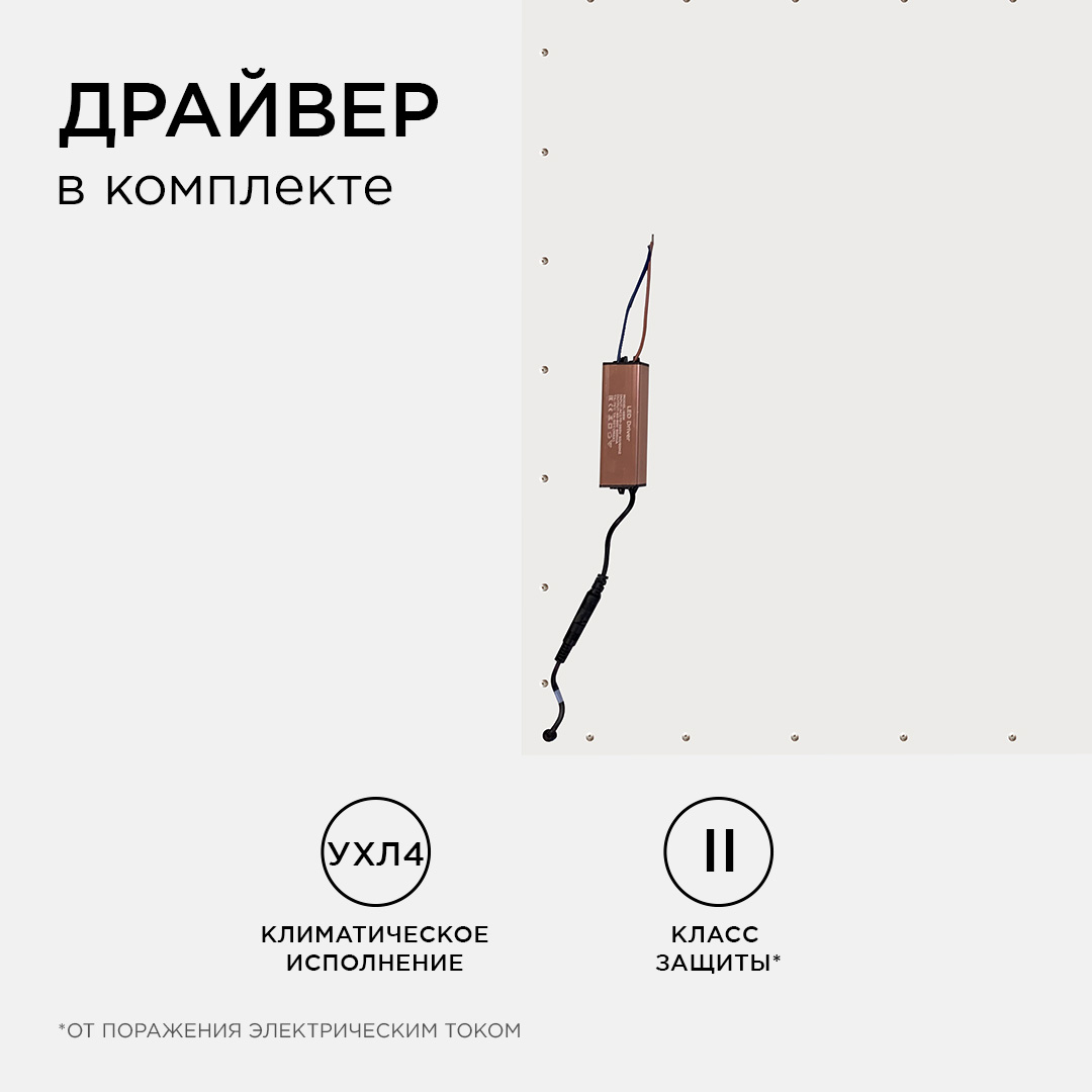 Светодиодная панель Apeyron 42-002