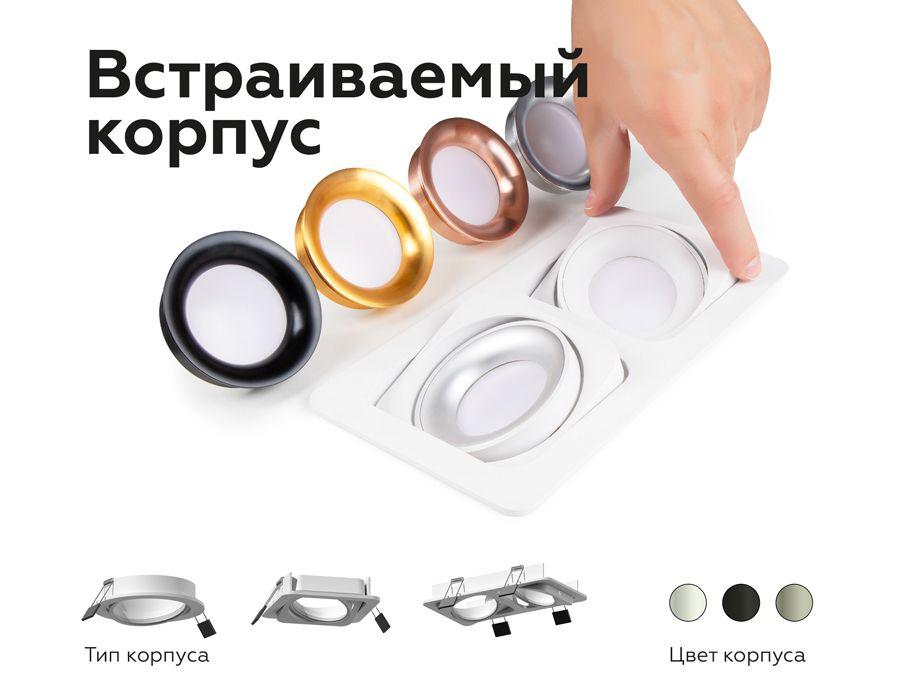 Насадка передняя Ambrella light DIY Spot N7014 - Elektrostandard.net Насадка передняя Ambrella light DIY Spot N7014