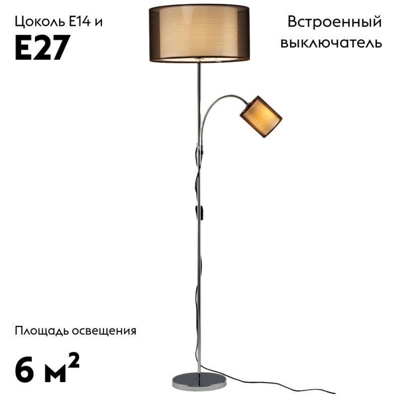 Торшер Moderli Room V10625-2F