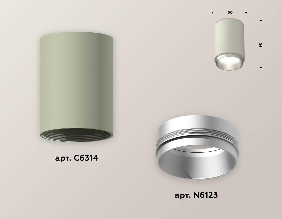 Комплект потолочного светильника Ambrella light Techno Spot XC (C6314, N6123) XS6314023