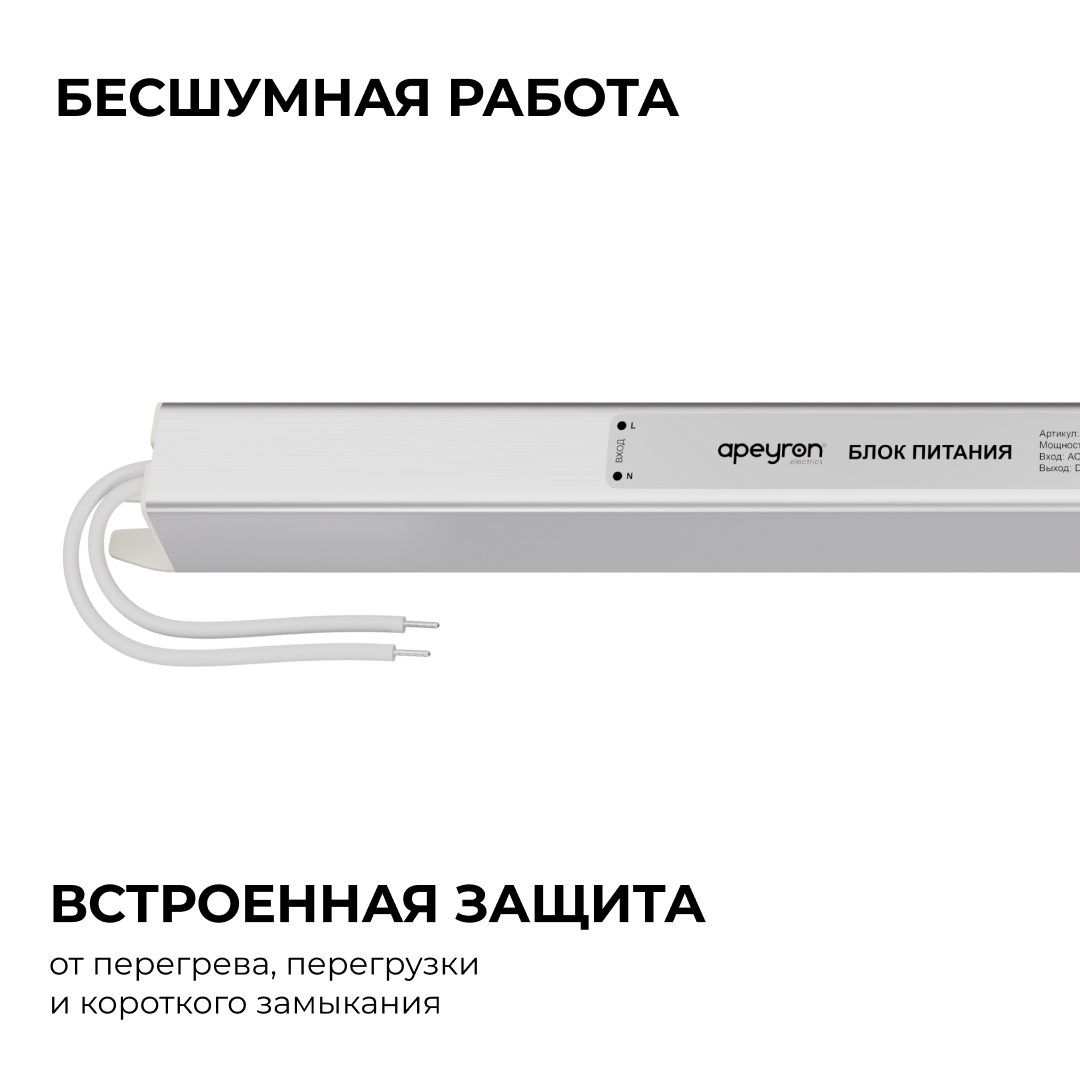 Блок питания Apeyron 24В, 72Вт, 200-264В, 3А, IP20 03-185