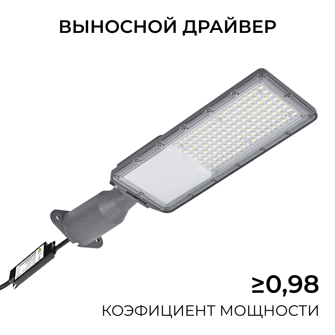 Уличный консольный светильник Apeyron 29-15
