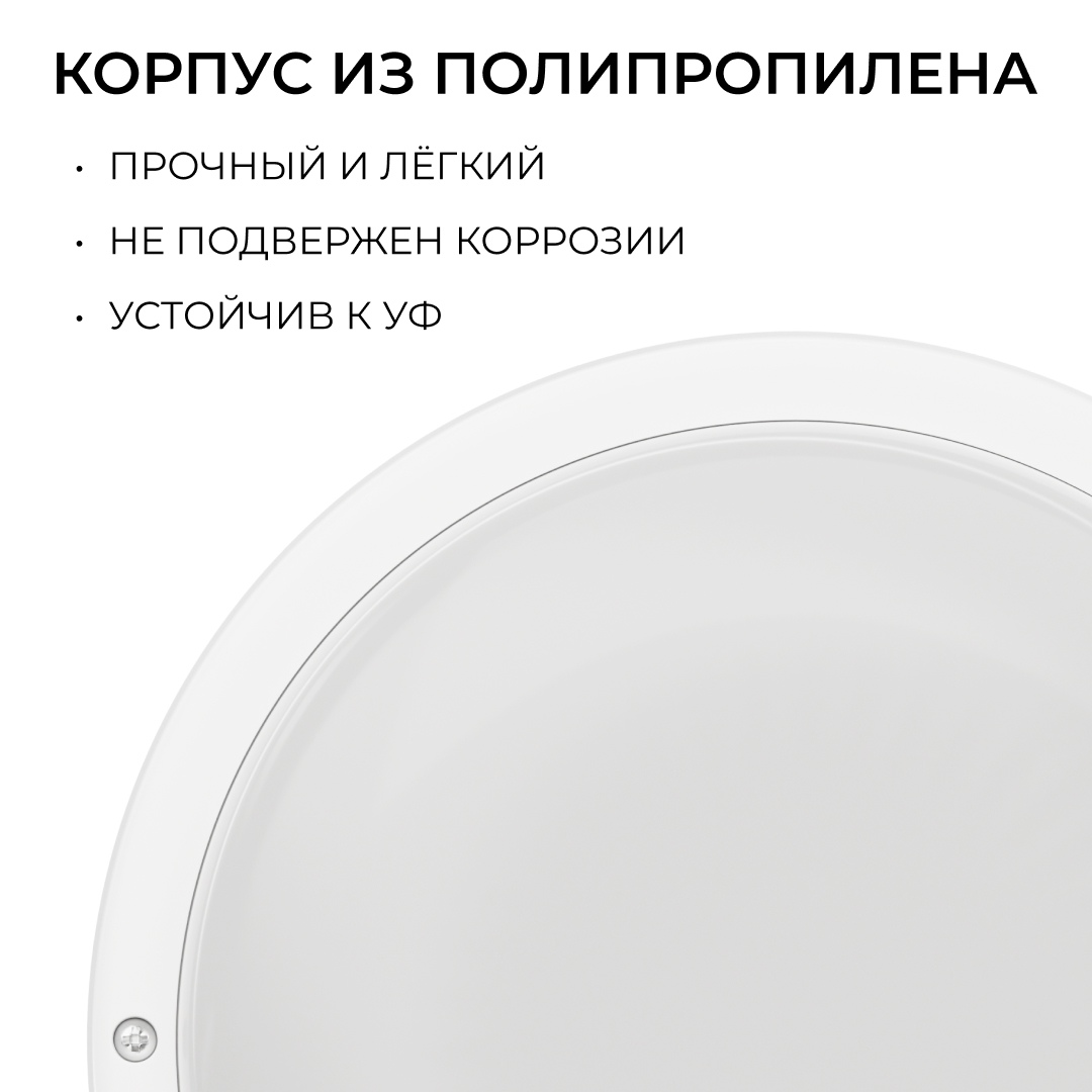 Светильник светодиодный герметичный OGM О28-09