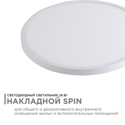 Настенно-потолочный светильник Apeyron Spin 18-131