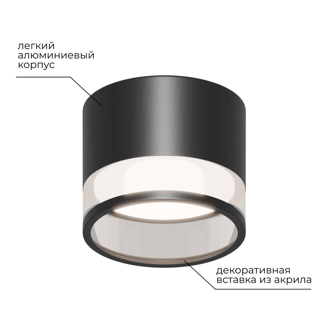 Накладной светильник Apeyron 16-125