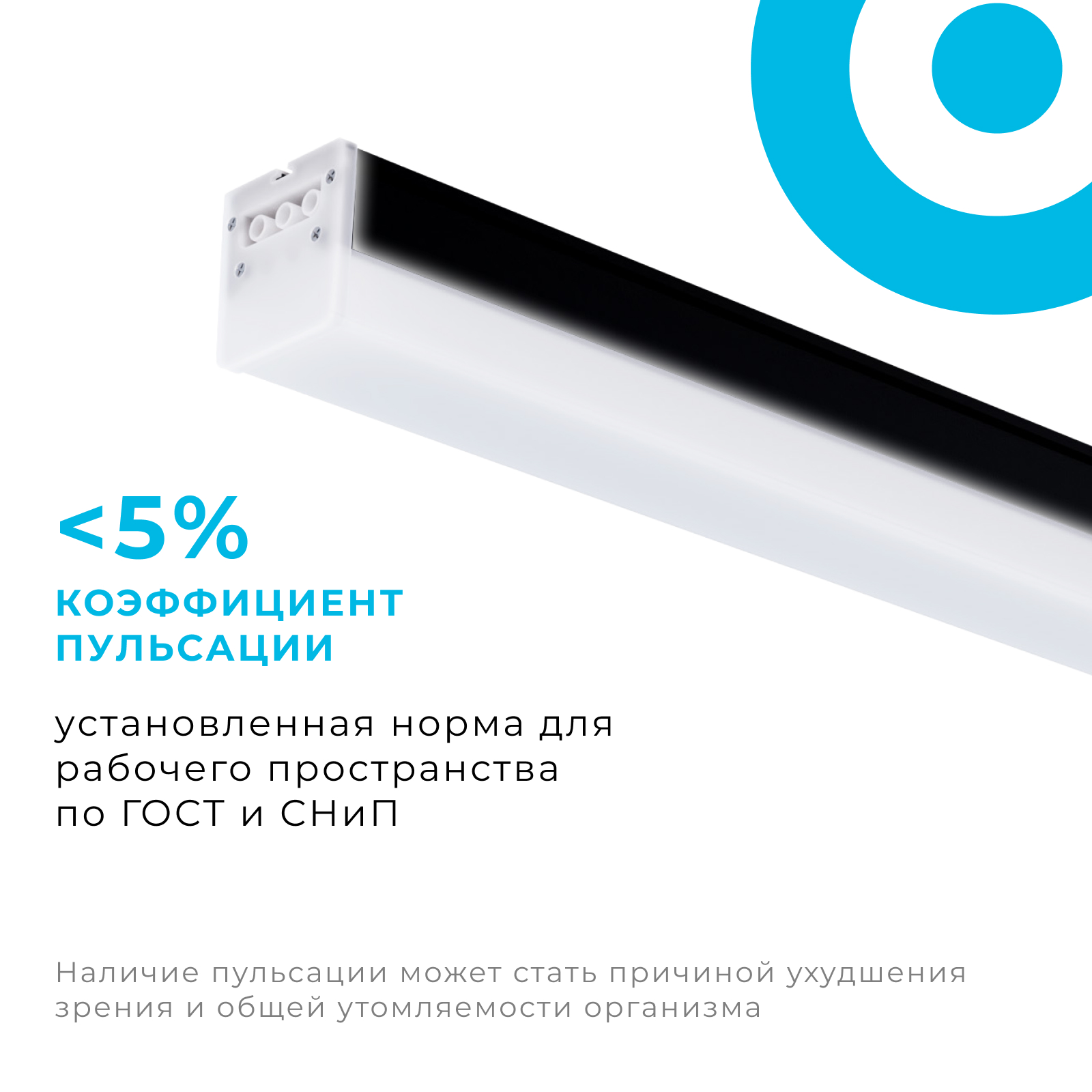 Линейный потолочный светильник Apeyron 30-13