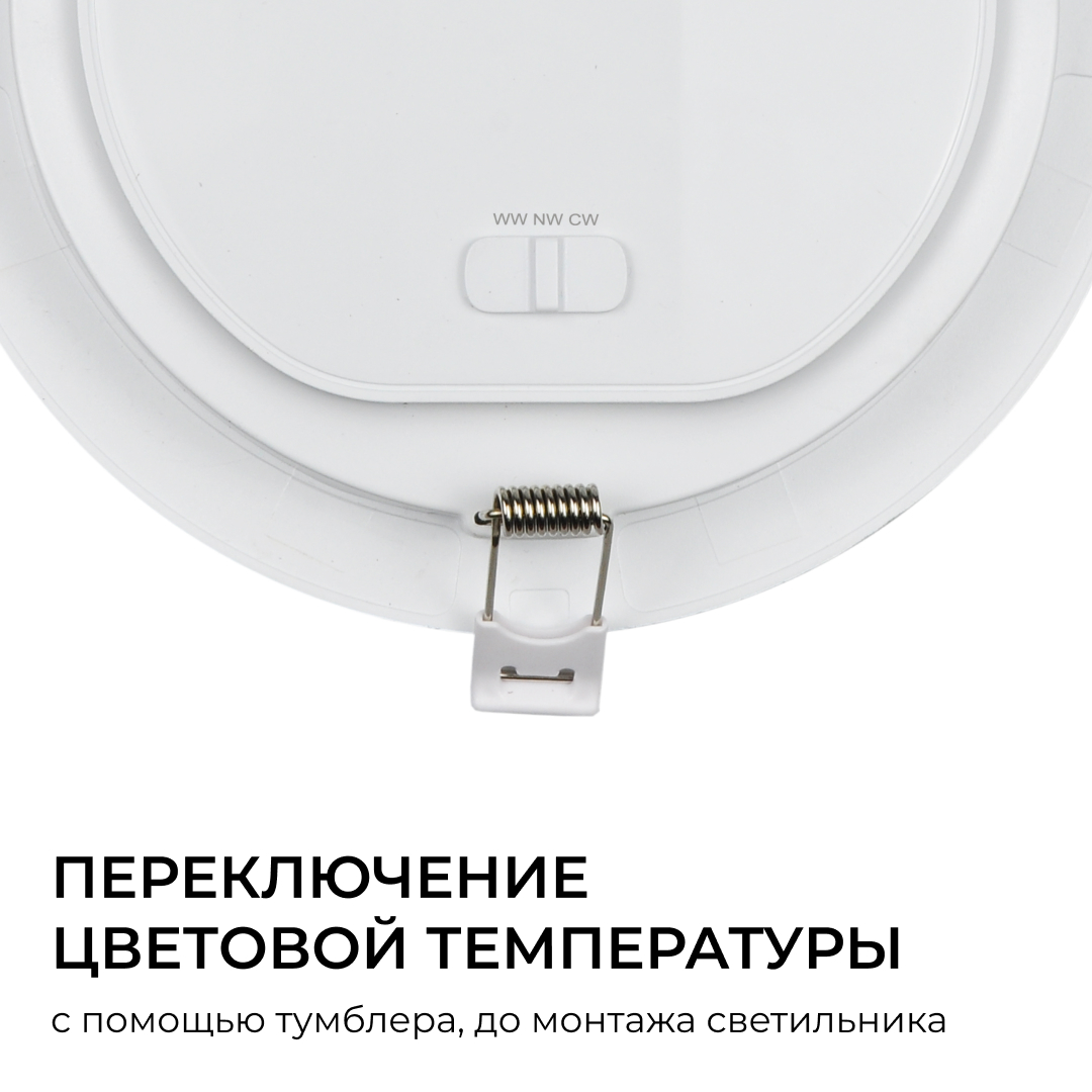 Встраиваемая светодиодная панель Apeyron 3 ССT 06-162