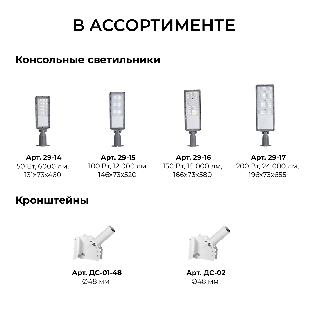 Уличный консольный светильник Apeyron 29-16