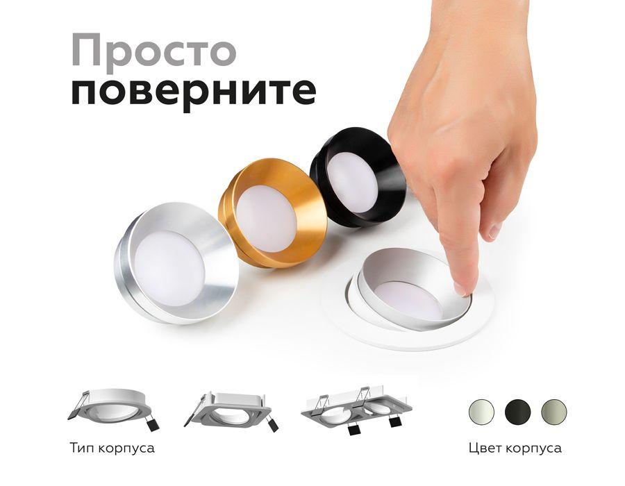Насадка передняя Ambrella light DIY Spot N7021 - Elektrostandard.net Насадка передняя Ambrella light DIY Spot N7021