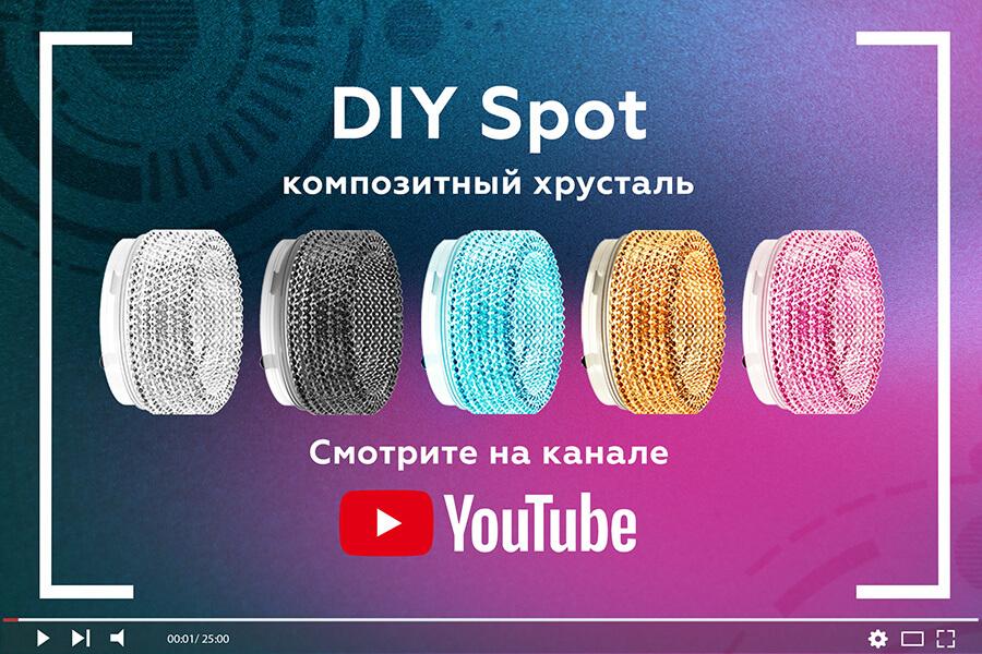 Насадка передняя Ambrella light DIY Spot N7195 - Elektrostandard.net Насадка передняя Ambrella light DIY Spot N7195