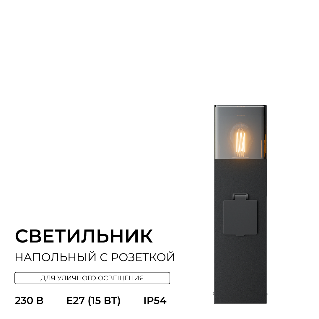 Ландшафтный светильник Apeyron Haze 11-213