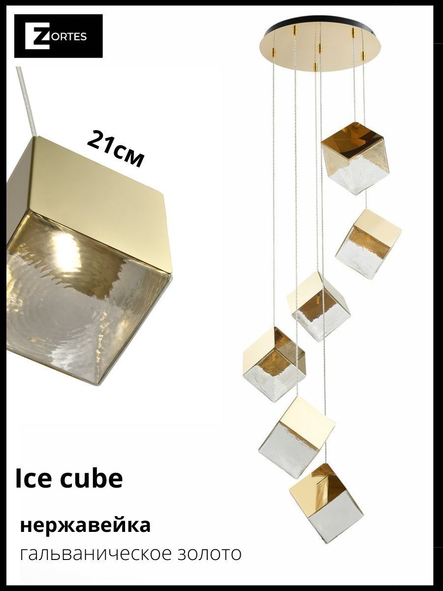 Подвесная люстра Zortes Ice cube ZRS.1005.05
