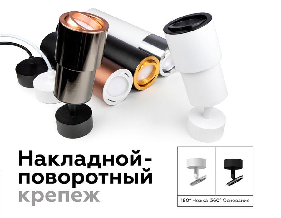 Корпус светильника Ambrella light DIY Spot C7443