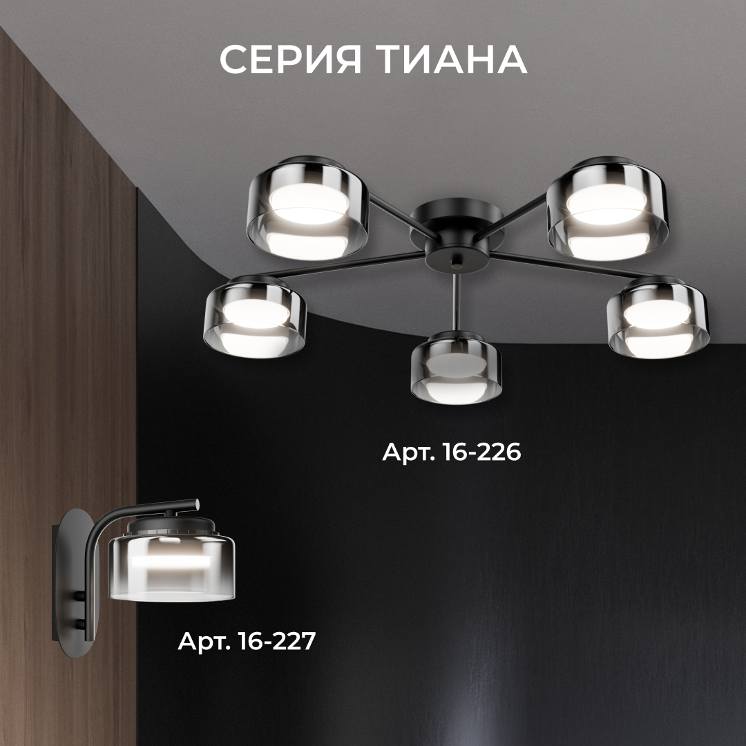 Потолочная люстра Apeyron Тиана 16-226