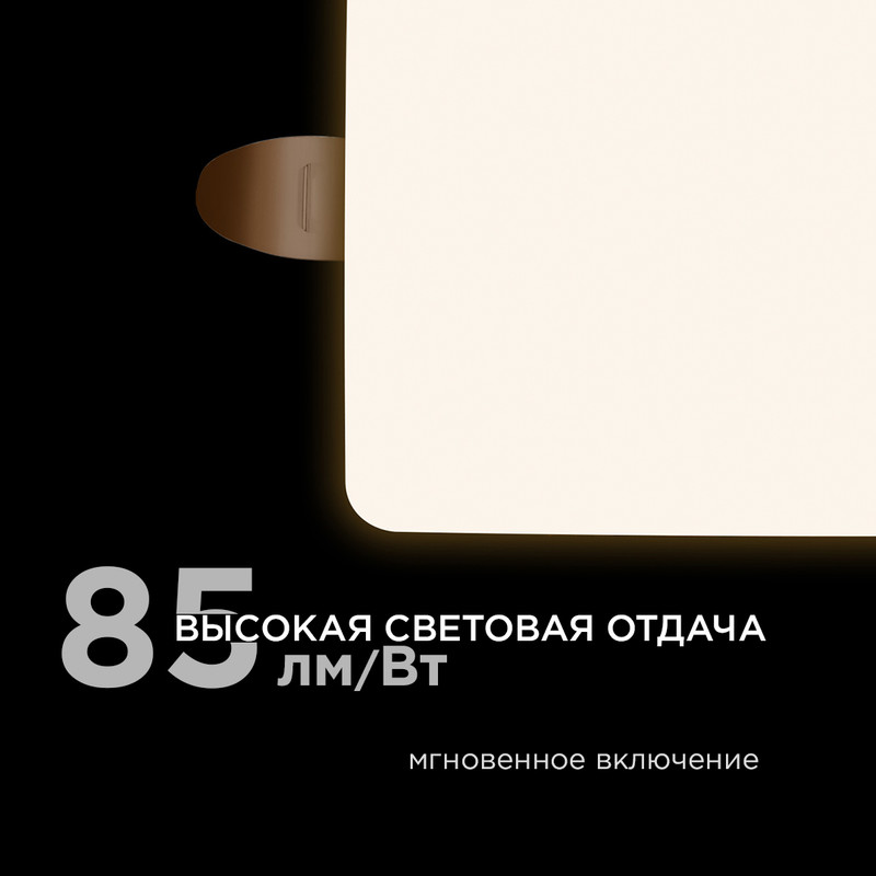 Встраиваемая светодиодная панель Apeyron FLP 06-114