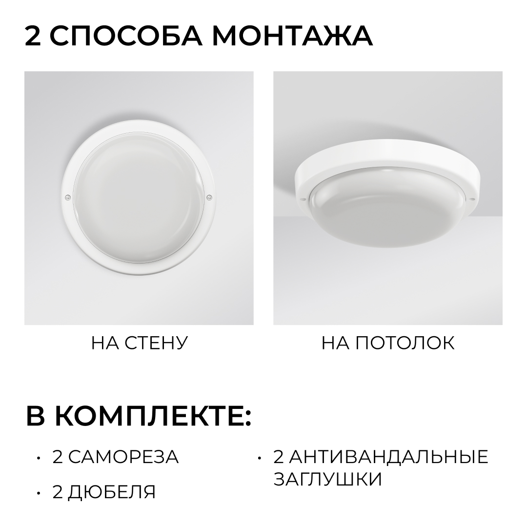 Светильник светодиодный герметичный OGM О28-06