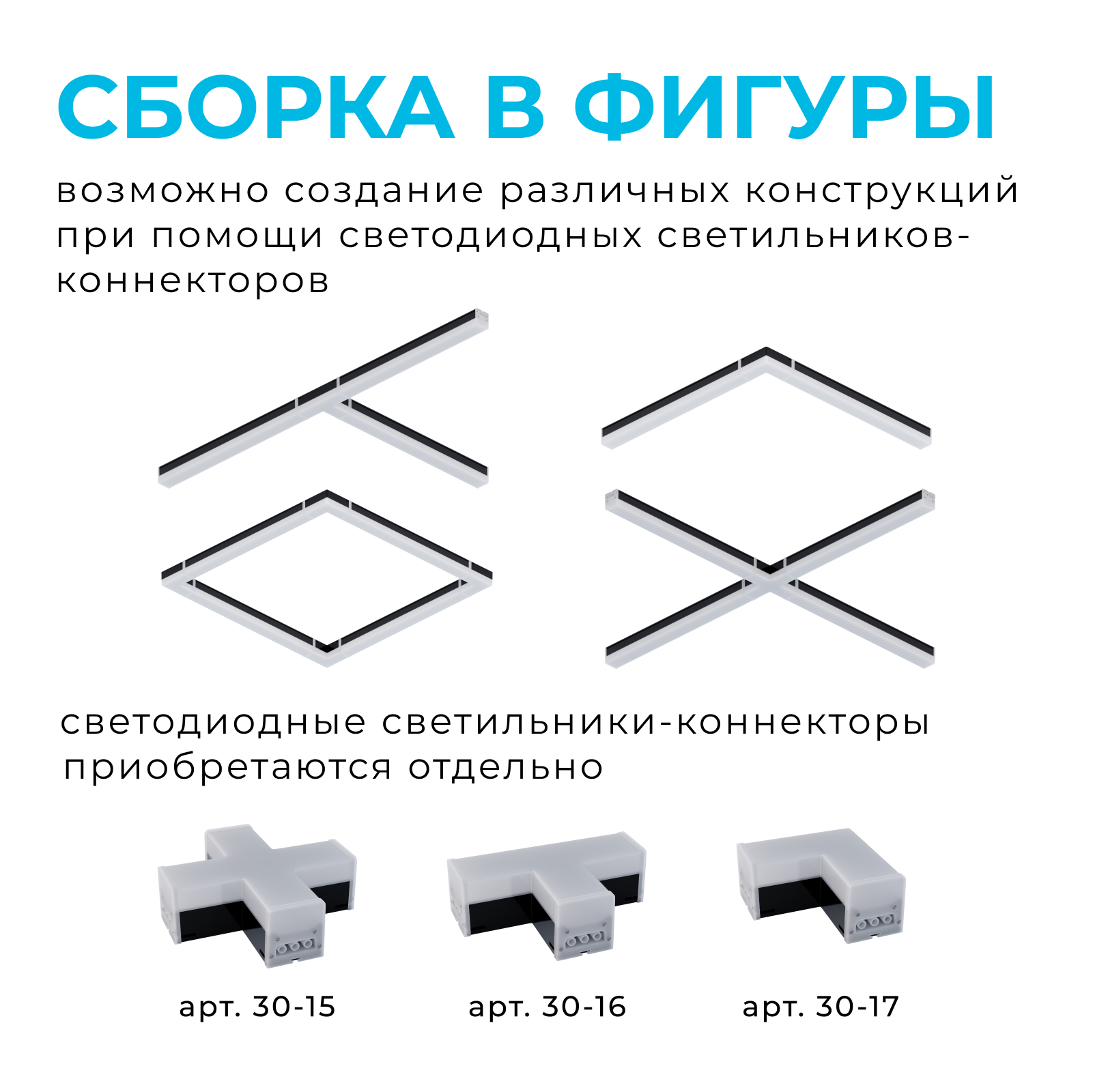 Линейный потолочный светильник Apeyron 30-13